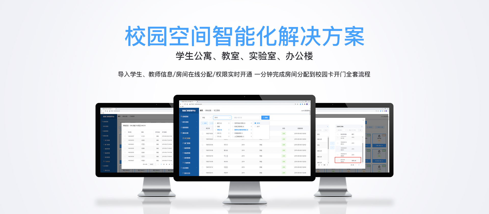浅析智能公寓管理系统的意义何在？