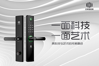 智能锁还用钥匙？还有必要吗？