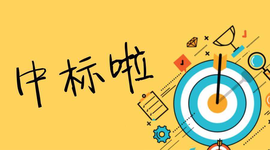 喜报：兰和中标桂林电子科技大学智能门锁管理系统集中采集项目
